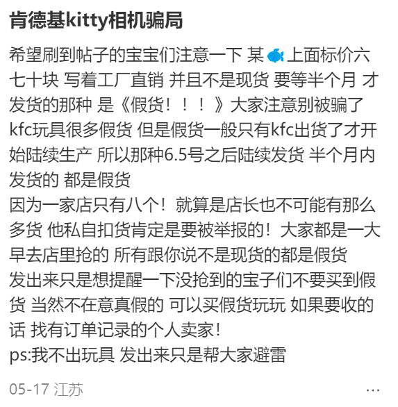 “年纪轻轻全款拿下肯德基相机和麦当劳跑车”，餐饮巨头们咋哄得打工人疯抢儿童餐？
