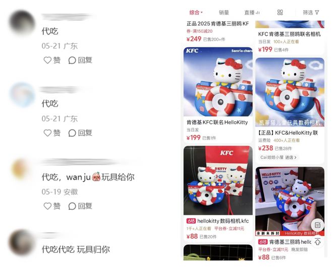 “年纪轻轻全款拿下肯德基相机和麦当劳跑车”，餐饮巨头们咋哄得打工人疯抢儿童餐？
