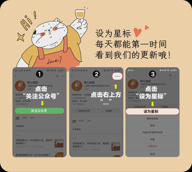 孩子的教育金，分享3个「有效」去处