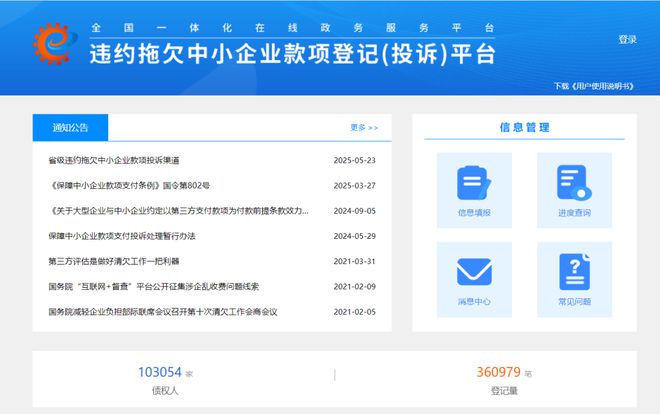 催债令来了！国家急了，严禁机关国企当“老赖”，什么信号？