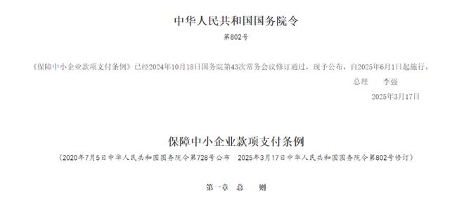 催债令来了！国家急了，严禁机关国企当“老赖”，什么信号？