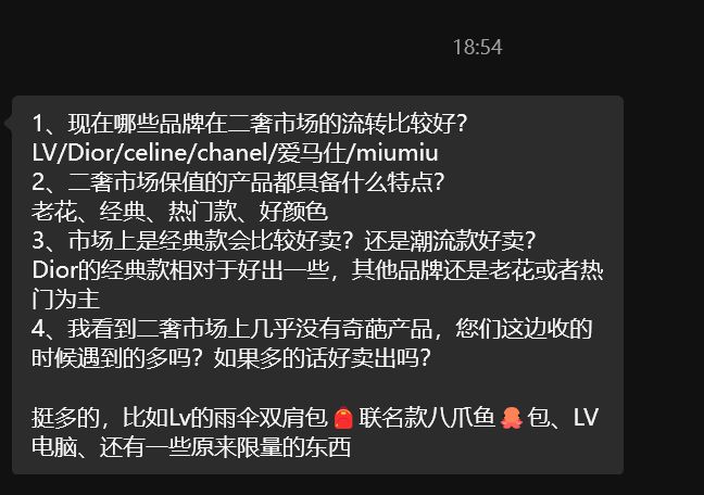 “奇葩”奢侈品更出圈？但二奢市场更认经典款