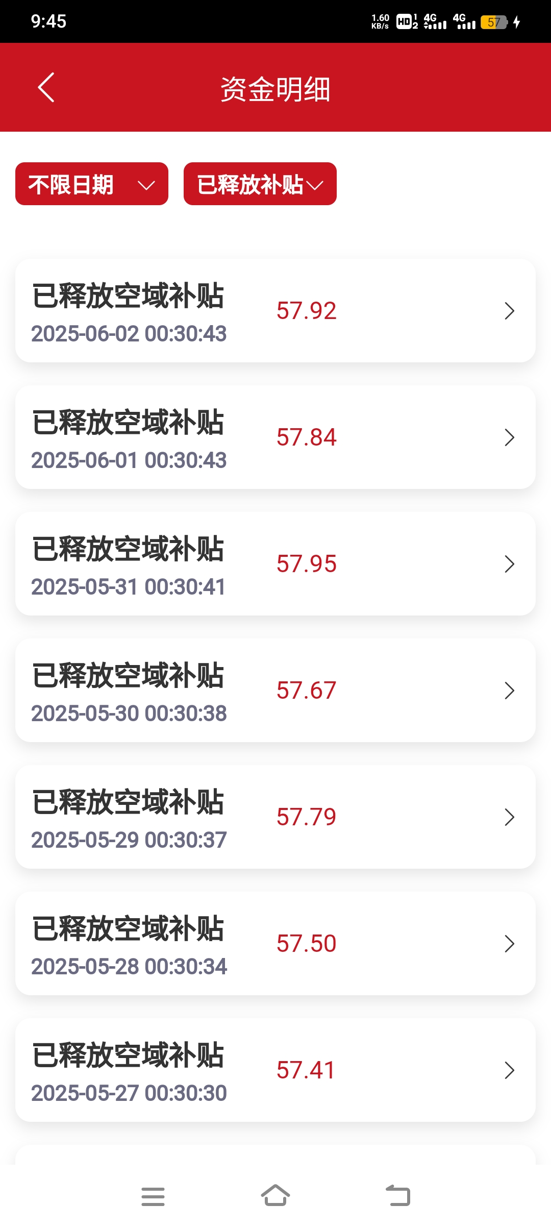 低空三农，无人机项目