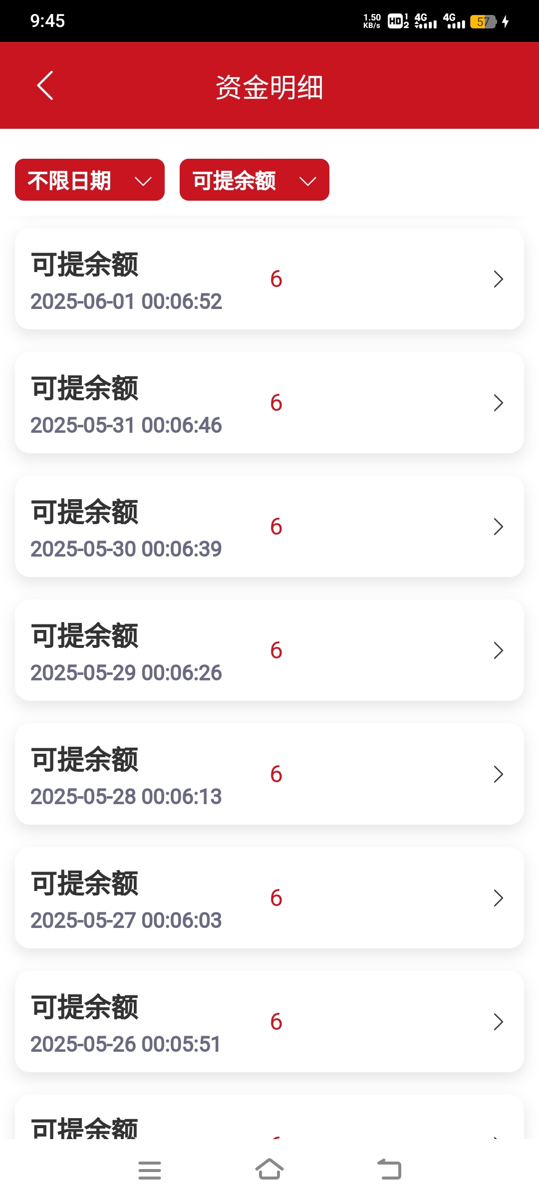 低空三农，无人机项目