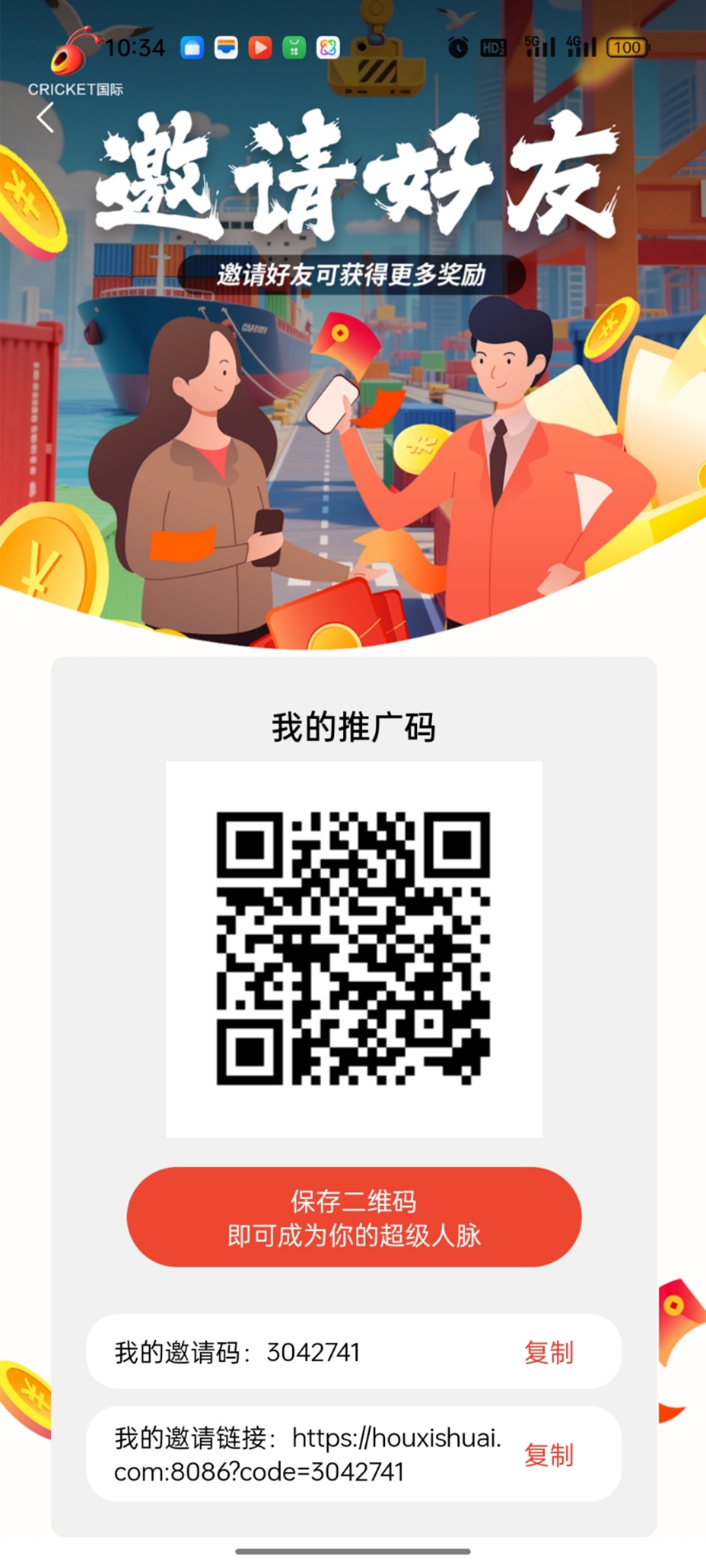 火蟋蟀卷轴扶持无限代10%（购买商品赠积分任务包）卷轴电商新赛道.震撼上线