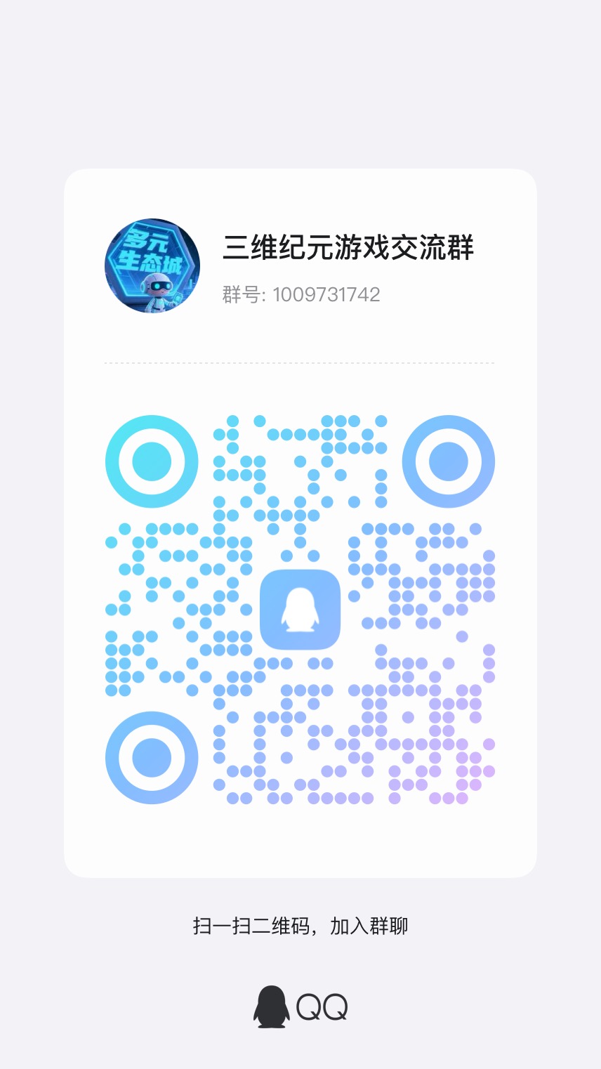 三维纪元：8号上线目前全网最强项目：对接团队、各种：散户 扶持拉满