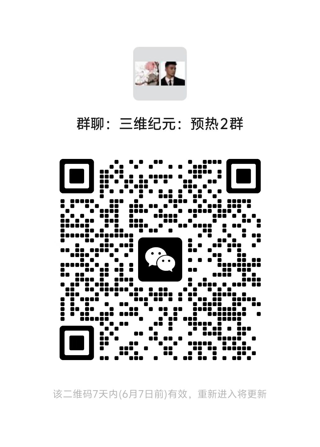 三维纪元：8号上线目前全网最强项目：对接团队、各种：散户 扶持拉满