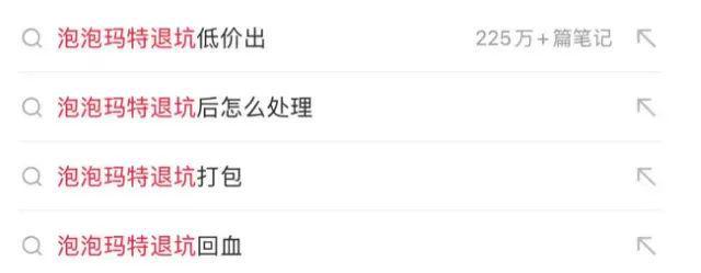 月入5万的富婆：黄金再见，抢LABUBU去了