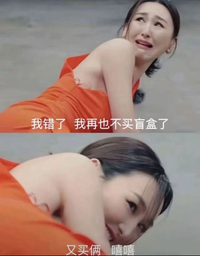 月入5万的富婆：黄金再见，抢LABUBU去了