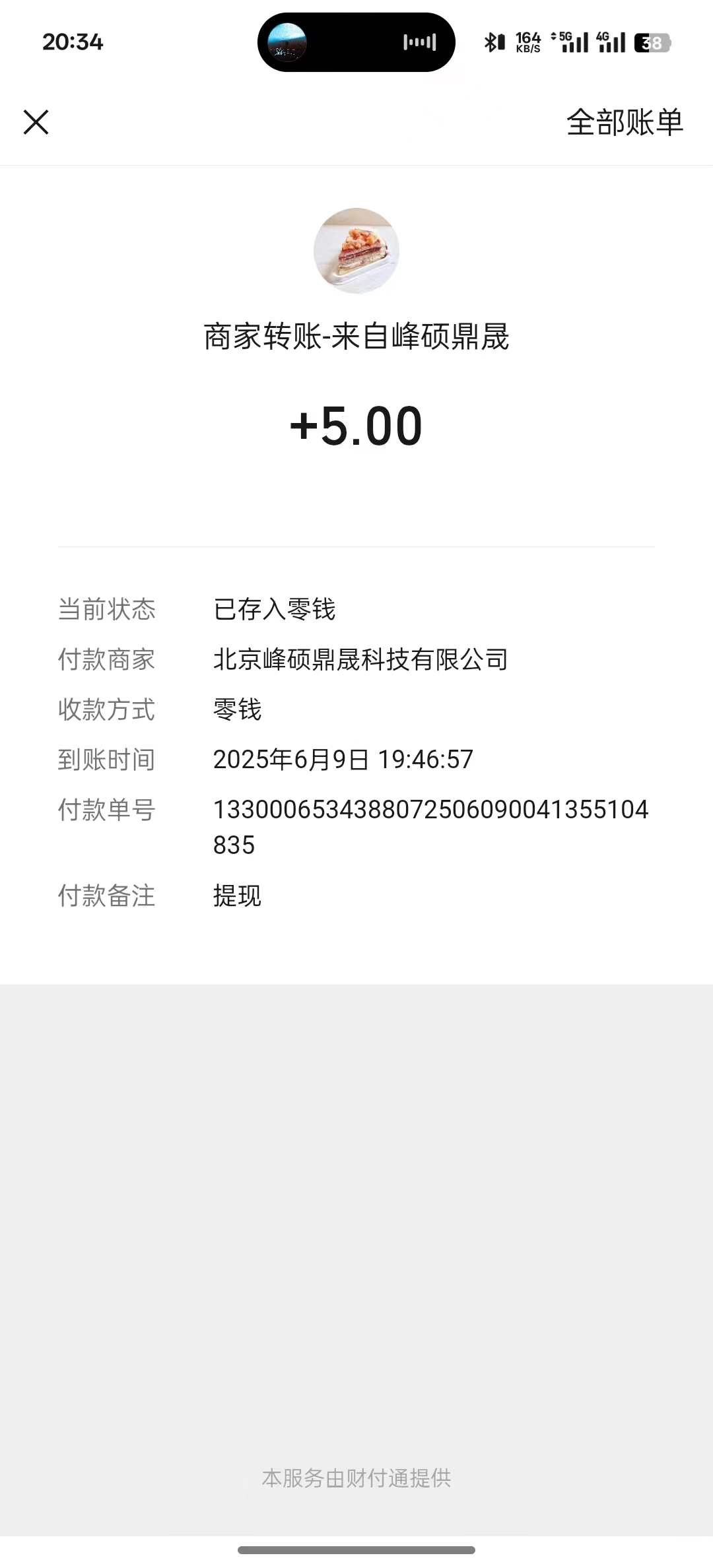 新出(六六賺)，零撸一天保底9元起
