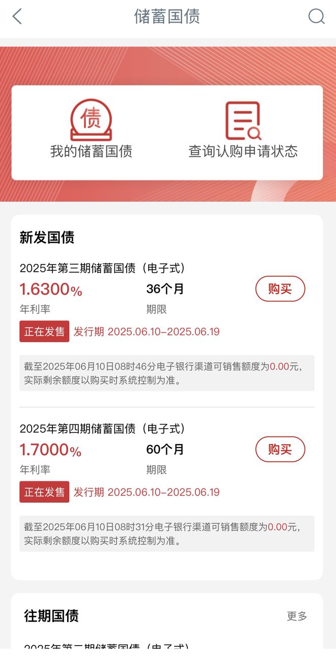 5年期大额存单下架，谁是最强平替？储蓄国债发行首日，工行5年期额度秒光