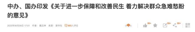 史诗级利好，很多年来少见！