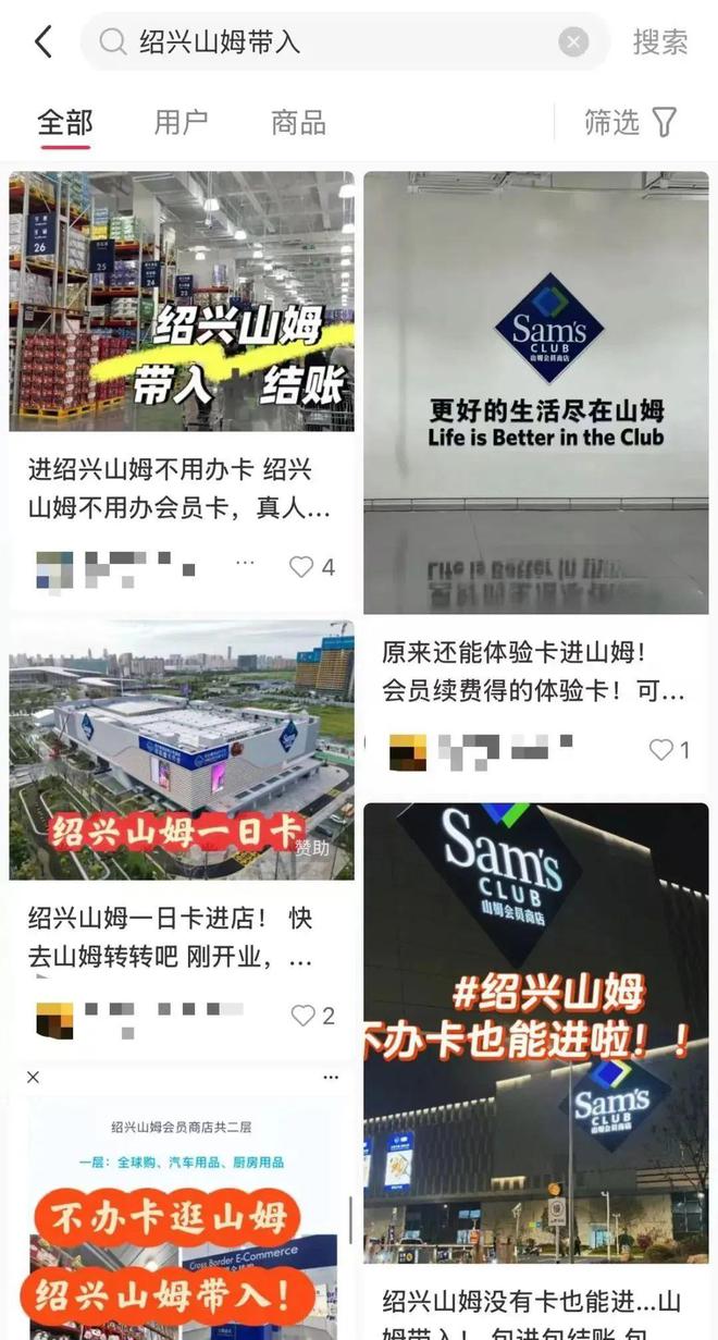 突发，山姆又出事！