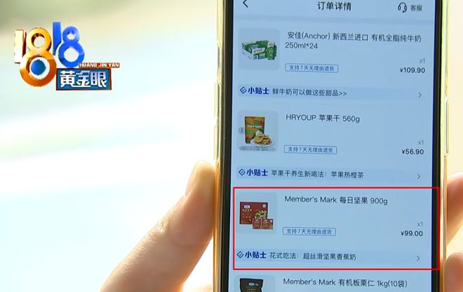 突发，山姆又出事！