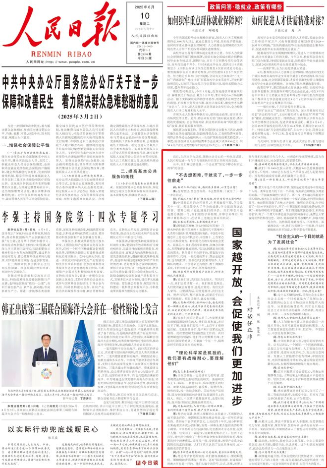 特殊时刻，人民日报头版专访任正非，什么信号？