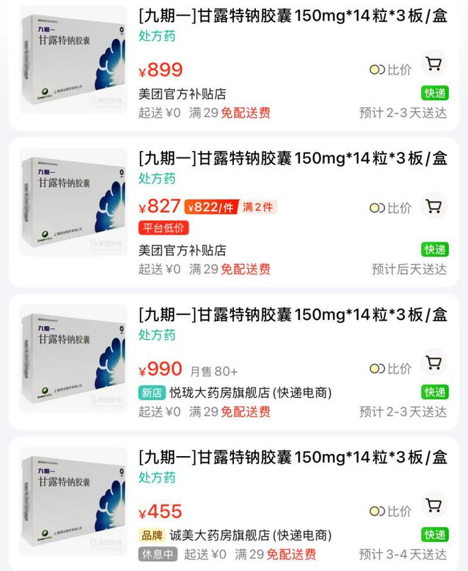 超9300名患者求药！国产阿尔茨海默病“神药”突停产