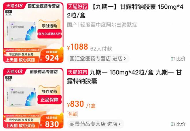 超9300名患者求药！国产阿尔茨海默病“神药”突停产