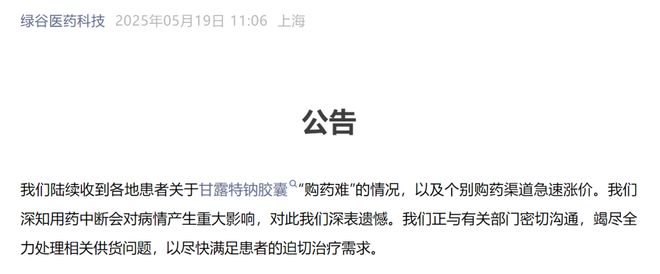超9300名患者求药！国产阿尔茨海默病“神药”突停产