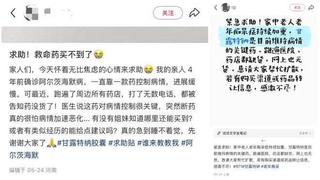 超9300名患者求药！国产阿尔茨海默病“神药”突停产