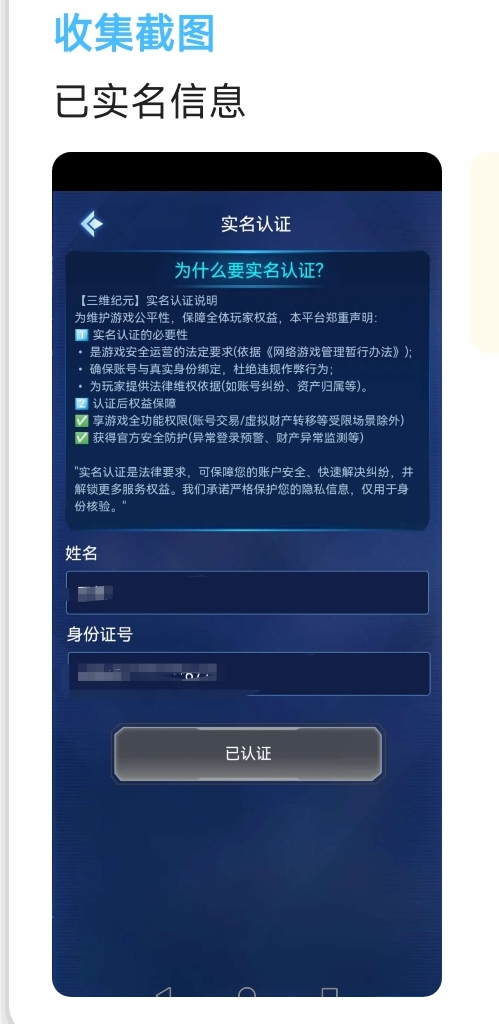 三维纪元 每天撸3-10米！扶持拉满！