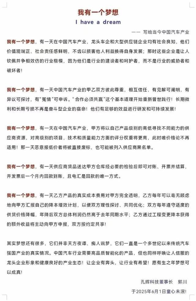 汽车供应链生存调查：“压垮我们的不仅仅是降价”