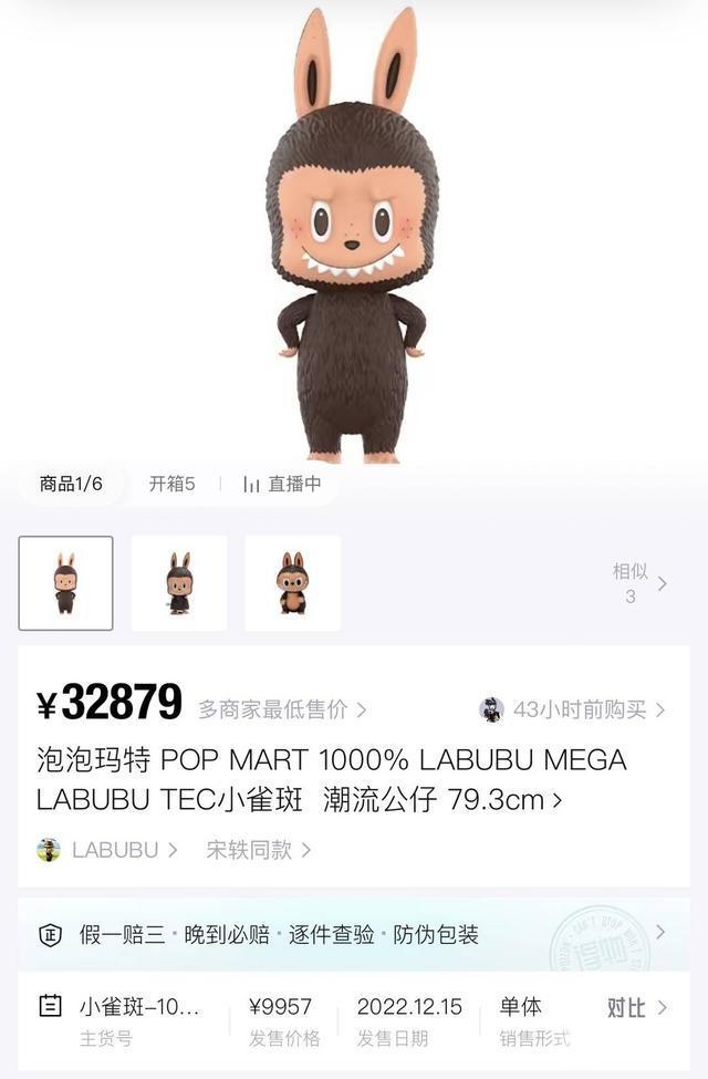 一款薄荷色LABUBU被拍出108万！“全球唯一一只”，客服：已经成交