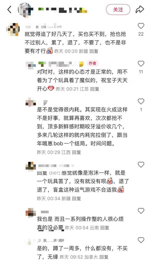 一款薄荷色LABUBU被拍出108万！“全球唯一一只”，客服：已经成交