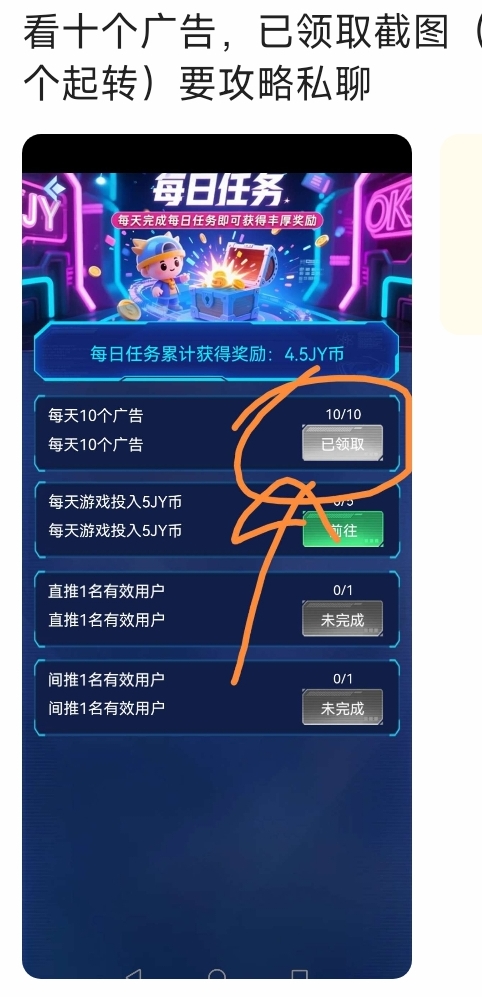 三维纪元 每天撸3-10米！扶持拉满！