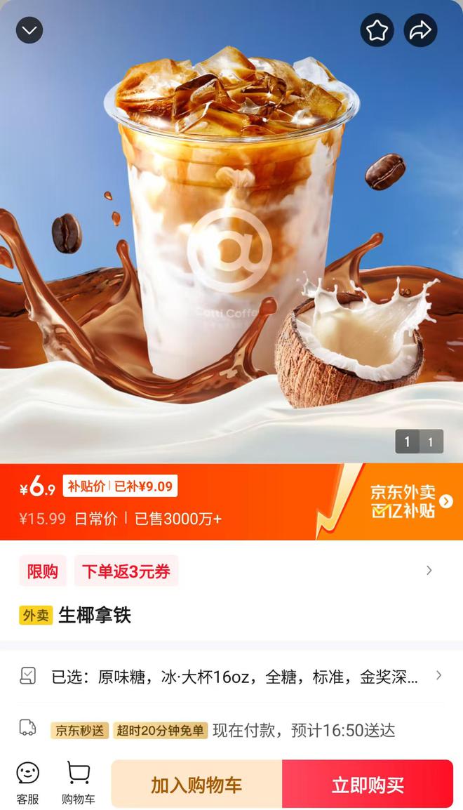行业协会喊话“停止内卷”！咖啡价格下探至2元，中小商家最受伤｜咖啡之战