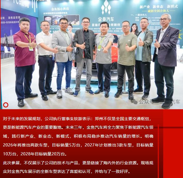 调查|无商标、无备案、海马汽车否认合作，金鱼汽车什么来头？