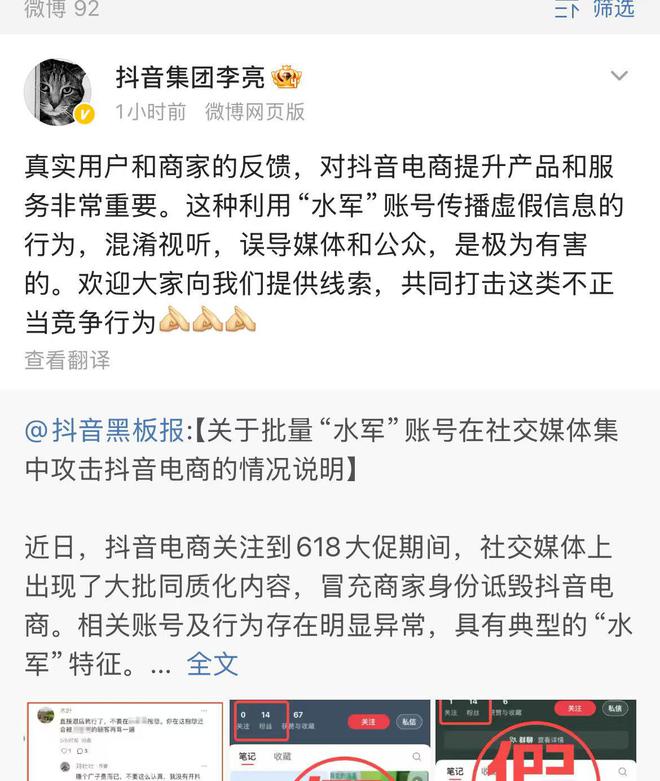 电商退货率超90%？抖音发文称遭批量“水军”攻击，高管回应