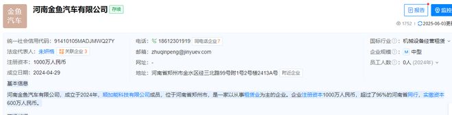调查|无商标、无备案、海马汽车否认合作，金鱼汽车什么来头？