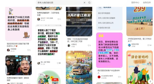 透视银发经济：蓝海、洗客、庞氏与30亿营收巨头