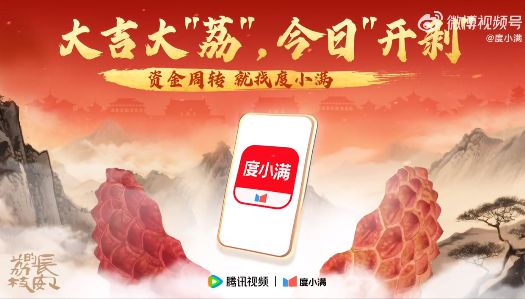 度小满日赚235万，放贷2万亿，暴力催收问题不断