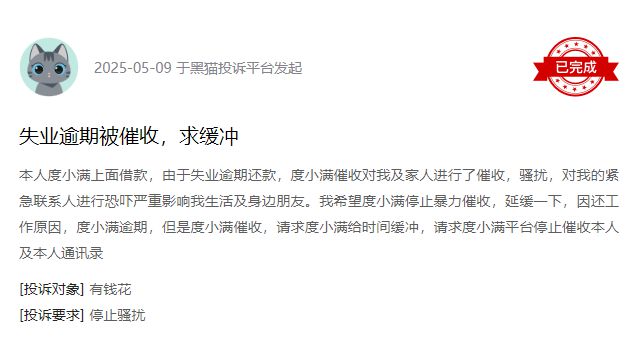 度小满日赚235万，放贷2万亿，暴力催收问题不断