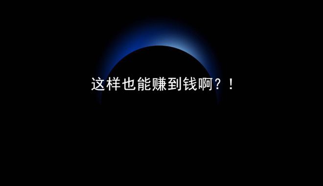 不要相信教你拍大腿的人