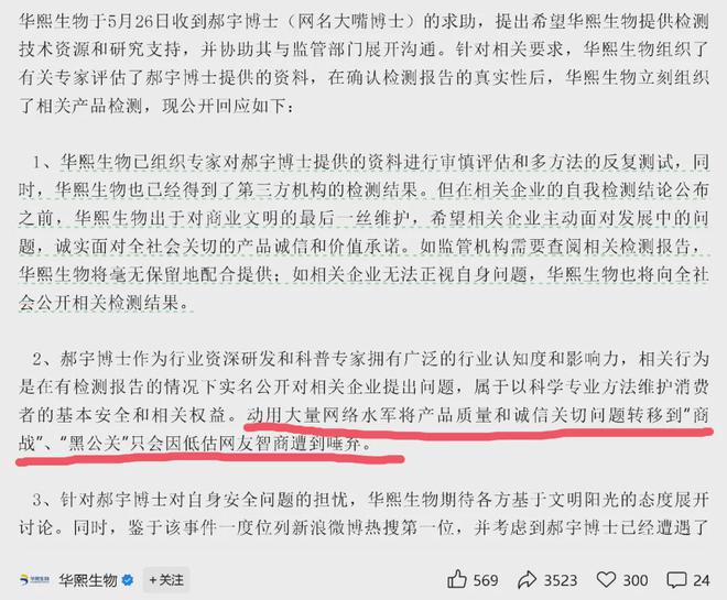 300亿灰飞烟灭！无比暴利的行业，巨头内斗了