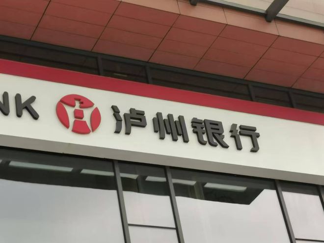 拟定增筹资18.5亿，泸州银行为何补资本“饥渴”？
