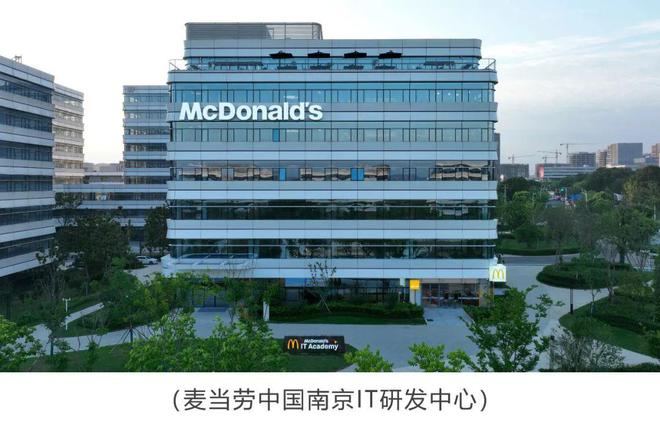 多重能力踩准消费趋势：透视麦当劳的中国生存法则