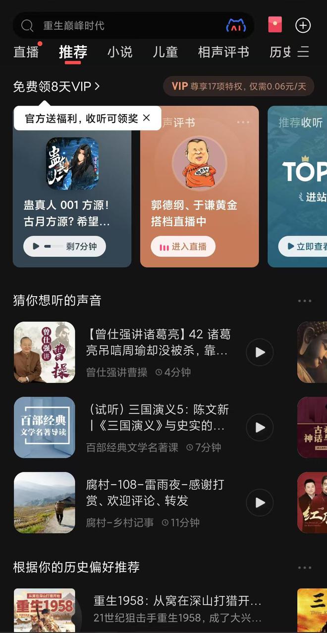 官宣，腾讯音乐收购喜马拉雅！