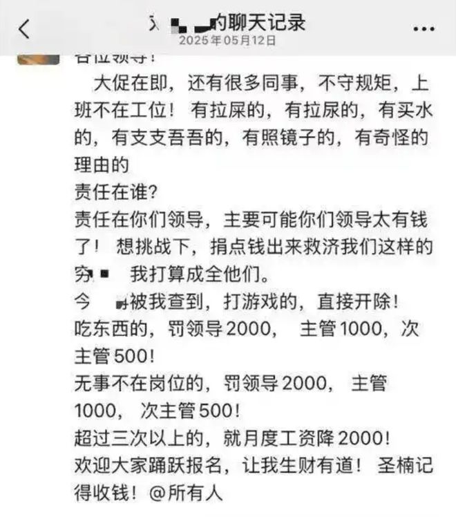 敏华控股给员工划圈，芝华仕让大量消费者为难