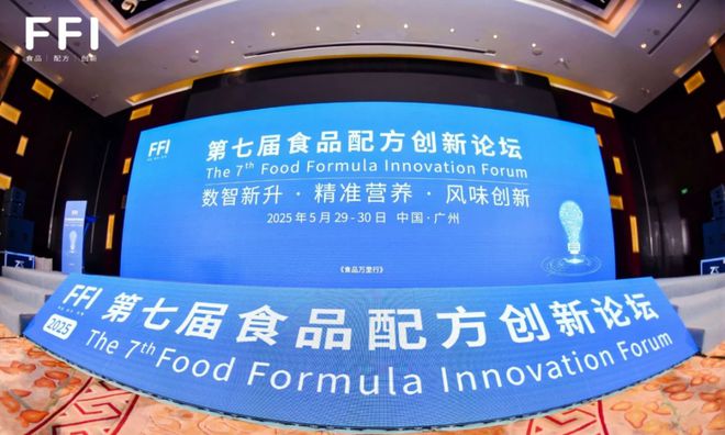 科技赋能传统 创新引领未来——白云山维一铁皮石斛益生菌荣获FFI2025年度创新探索奖