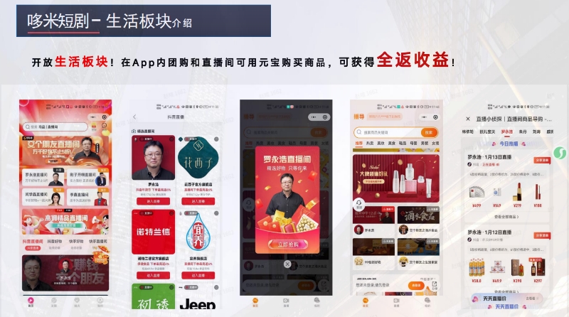 薅羊毛党速来！多米短剧零撸小游戏，免费刷剧还能领红包