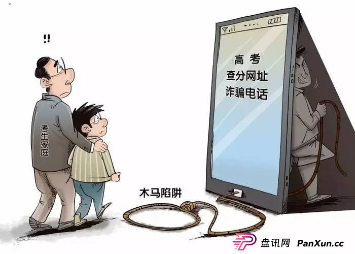【温馨提示】高考安全指南：考生和家长必看的5大网络安全提示