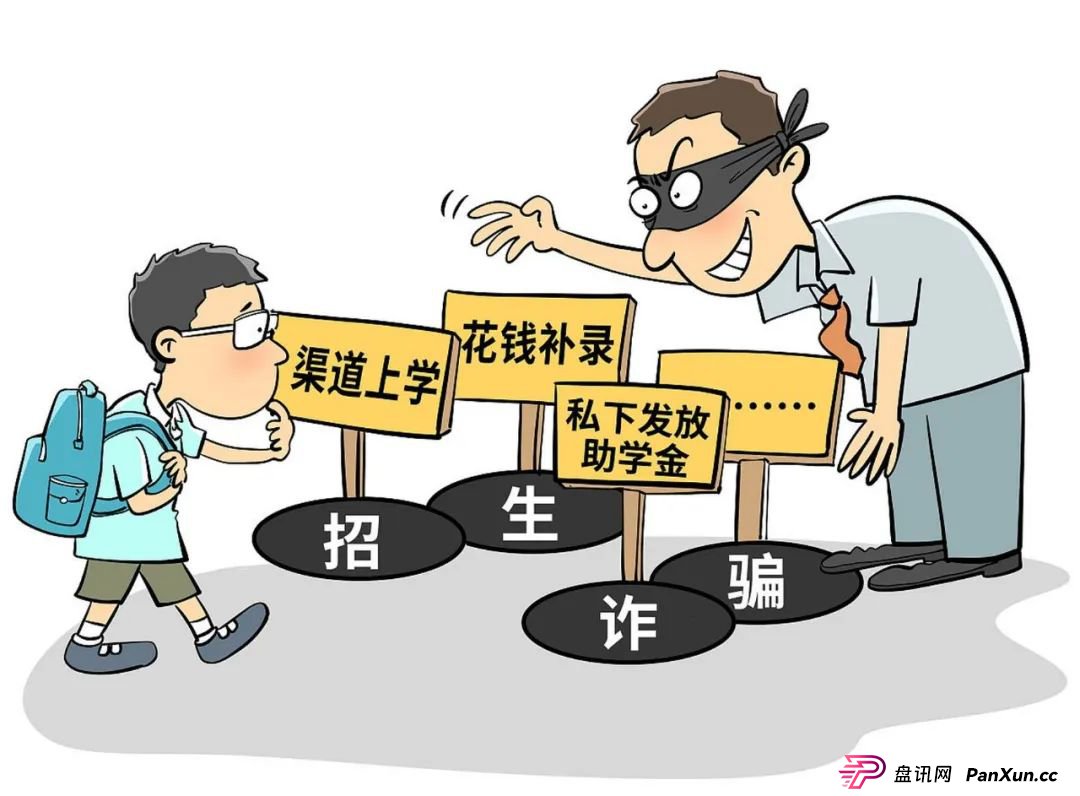 【温馨提示】高考安全指南：考生和家长必看的5大网络安全提示