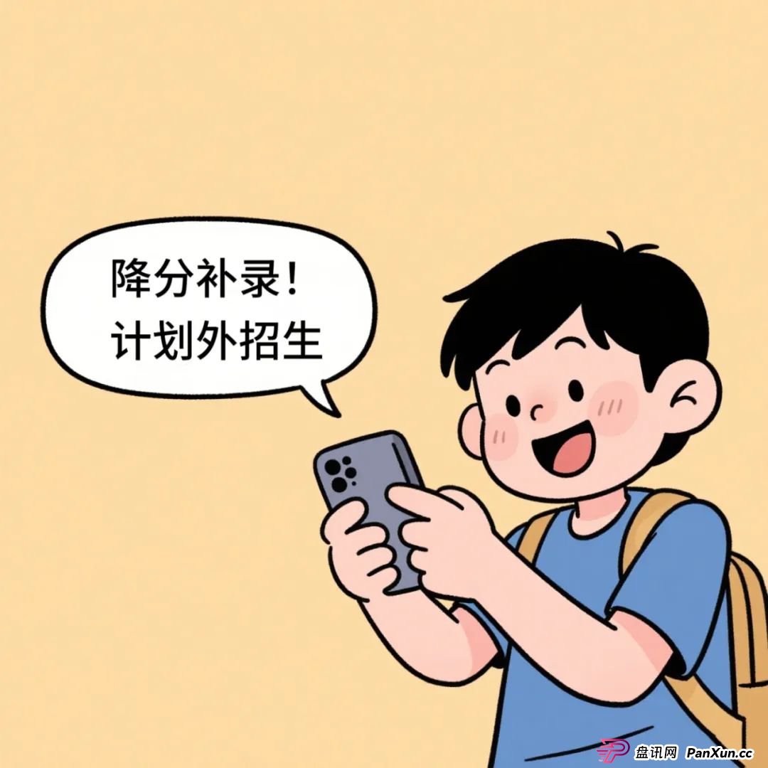 网警护航高考：警惕“低分补录”“提前查分”等骗局！​