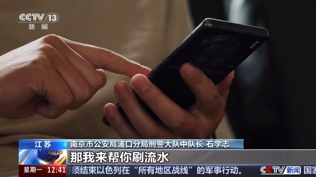【全民反诈在行动】一张许久未动的银行卡，突然转入30万元