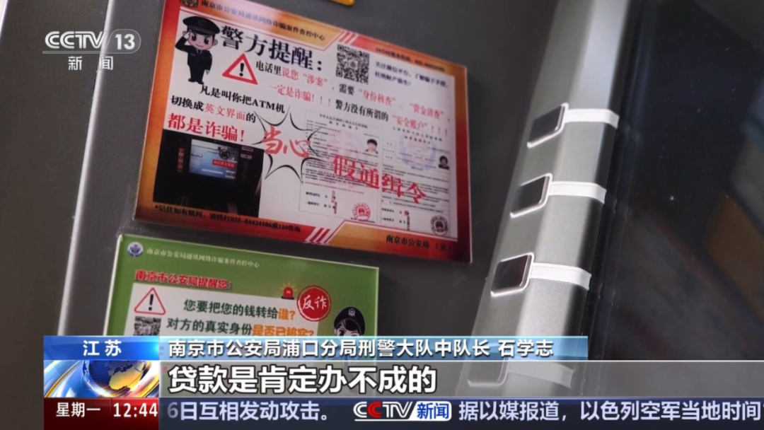 【全民反诈在行动】一张许久未动的银行卡，突然转入30万元