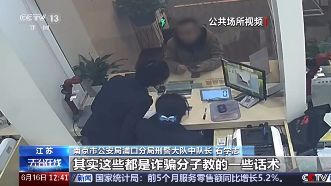 【全民反诈在行动】一张许久未动的银行卡，突然转入30万元