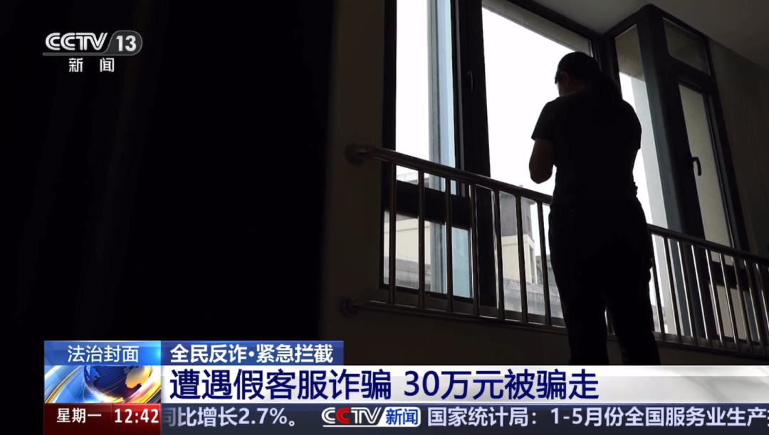 【全民反诈在行动】一张许久未动的银行卡，突然转入30万元